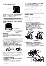 Preview for 54 page of Aiwa CA-DW50 Operating Instructions Manual