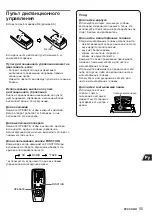 Preview for 55 page of Aiwa CA-DW50 Operating Instructions Manual