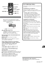 Preview for 57 page of Aiwa CA-DW50 Operating Instructions Manual