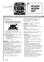 Preview for 58 page of Aiwa CA-DW50 Operating Instructions Manual