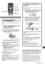 Preview for 59 page of Aiwa CA-DW50 Operating Instructions Manual