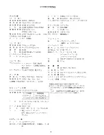 Preview for 4 page of Aiwa CX-N3300 Service Manual