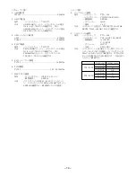 Предварительный просмотр 14 страницы Aiwa HS-JXM2000 Service Manual