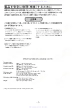 Preview for 2 page of Aiwa HS-JXM2000AH Service Manual