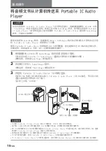 Preview for 56 page of Aiwa XDM-S500 Operating Instructions Manual