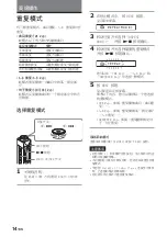 Предварительный просмотр 60 страницы Aiwa XDM-S500 Operating Instructions Manual