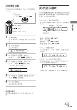 Preview for 63 page of Aiwa XDM-S500 Operating Instructions Manual