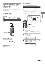 Предварительный просмотр 65 страницы Aiwa XDM-S500 Operating Instructions Manual