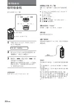 Preview for 68 page of Aiwa XDM-S500 Operating Instructions Manual