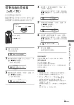 Preview for 71 page of Aiwa XDM-S500 Operating Instructions Manual