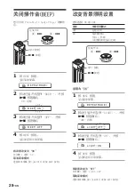 Preview for 74 page of Aiwa XDM-S500 Operating Instructions Manual