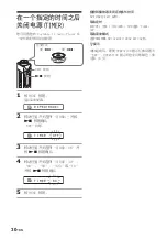 Preview for 76 page of Aiwa XDM-S500 Operating Instructions Manual