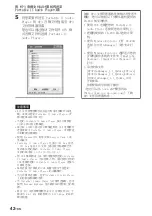 Preview for 88 page of Aiwa XDM-S500 Operating Instructions Manual