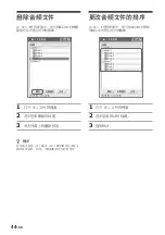 Preview for 90 page of Aiwa XDM-S500 Operating Instructions Manual