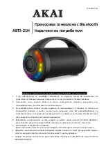 Preview for 18 page of Akai ABTS-21H User Manual