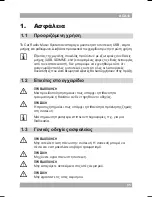 Preview for 3 page of Akai ACA10 User Manual