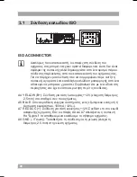 Preview for 6 page of Akai ACA10 User Manual