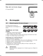 Предварительный просмотр 9 страницы Akai ACA10 User Manual