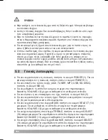 Предварительный просмотр 10 страницы Akai ACA10 User Manual