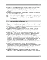 Предварительный просмотр 11 страницы Akai ACA10 User Manual