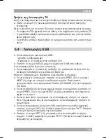 Preview for 13 page of Akai ACA10 User Manual