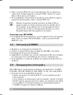 Предварительный просмотр 14 страницы Akai ACA10 User Manual