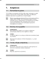 Preview for 3 page of Akai ACAD30B User Manual