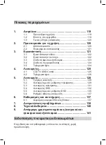 Preview for 118 page of Akai ALD1590H User Manual