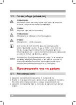 Preview for 120 page of Akai ALD1590H User Manual