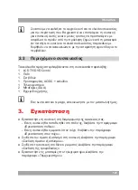 Предварительный просмотр 121 страницы Akai ALD1590H User Manual