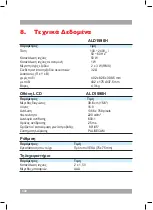 Предварительный просмотр 140 страницы Akai ALD1590H User Manual