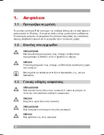 Preview for 3 page of Akai ASB15I User Manual