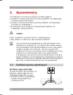 Preview for 5 page of Akai ASB15I User Manual