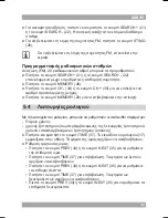 Preview for 12 page of Akai ASB15I User Manual