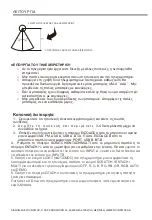 Предварительный просмотр 23 страницы Akai DJ-8215 User Manual