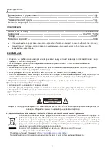 Preview for 35 page of Akai DJ-8215 User Manual