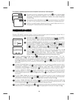 Preview for 11 page of Akai LEA-22H03P (Russian) Руководство Пользователя