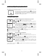 Preview for 12 page of Akai LEA-22H03P (Russian) Руководство Пользователя