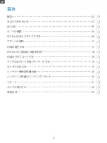 Preview for 129 page of Akaso V50 Pro SE User Manual