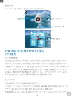 Preview for 136 page of Akaso V50 Pro SE User Manual