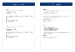 Preview for 8 page of Akitio Thunder3 PCIe Box Setup Manual