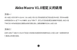 Preview for 14 page of Akko 3061 BT5.0 User Manual