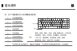 Предварительный просмотр 7 страницы Akko 3068S RGB User Manual