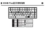 Preview for 9 page of Akko 3084 BPlus User Manual