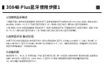 Preview for 10 page of Akko 3084 BPlus User Manual