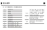 Preview for 7 page of Akko ACR PRO 68 User Manual