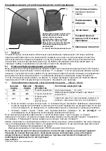 Предварительный просмотр 20 страницы AKO-Agrartechnik BA-1034 Instruction Manual