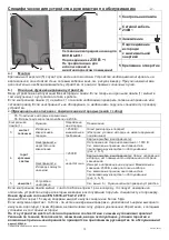 Preview for 20 page of AKO-Agrartechnik BA-1051 Instruction Manual