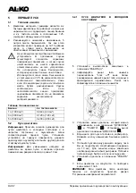 Предварительный просмотр 168 страницы AL-Car BC 4535 User Manual