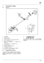 Предварительный просмотр 177 страницы AL-Car BC 4535 User Manual